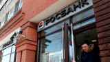 ЕЦБ предупредил европейские банки о рисках санкций против России